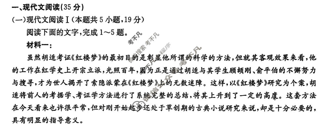 河北省2023-2024学年高一金太阳7月联考(24-585A1)语文A1试题