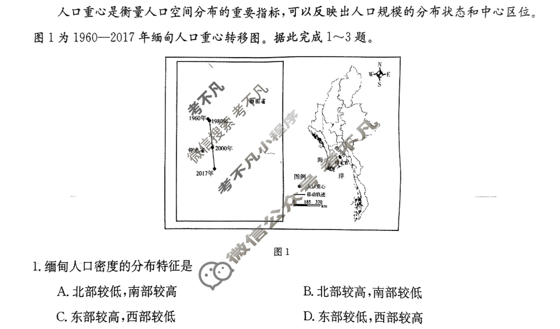 河北省2023-2024学年高一金太阳7月联考(24-585A)地理试题