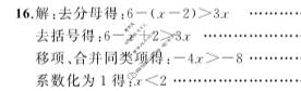 涡阳县2023-2024年度第二学期义务教育教学质量检测七年级(2024.6)数学答案