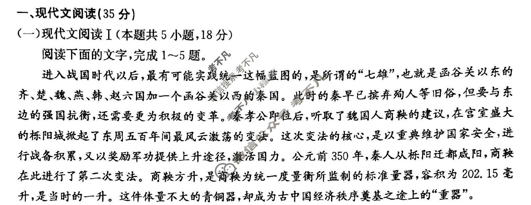 金太阳承德市高中2023-2024学年度高二年级第二学期月考(24-577B)语文试题