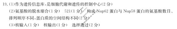 金太阳承德市高中2023-2024学年度高二年级第二学期月考(24-577B)生物答案