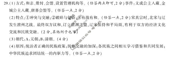 涡阳县2023-2024年度第二学期义务教育教学质量检测七年级(2024.6)历史答案