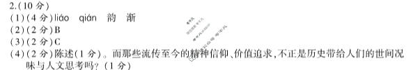 涡阳县2023-2024年度第二学期义务教育教学质量检测七年级(2024.6)语文答案