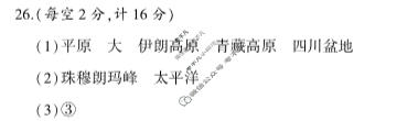 涡阳县2023-2024年度第二学期义务教育教学质量检测七年级(2024.6)地理答案