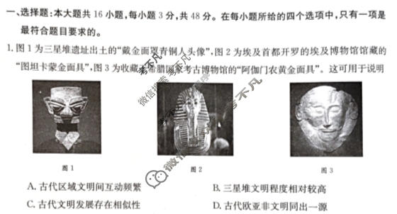 金太阳承德市高中2023-2024学年度高二年级第二学期月考(24-577B)历史试题