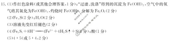 金太阳承德市高中2023-2024学年度高二年级第二学期月考(24-577B)化学答案