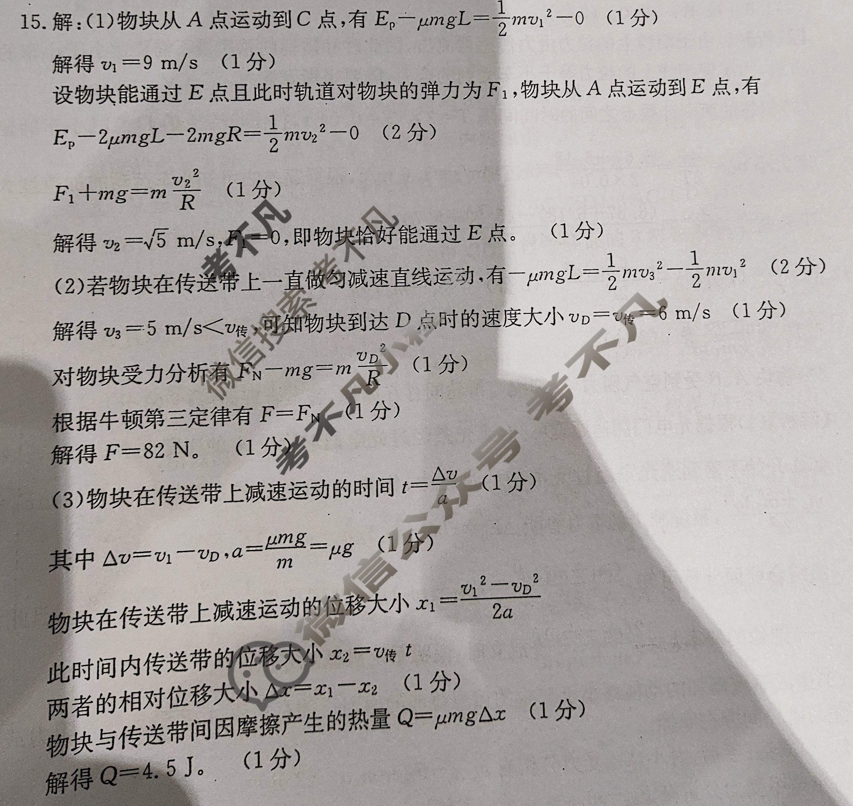 云南省金太阳2023-2024学年高一期末模拟考试卷(24-579A)物理答案