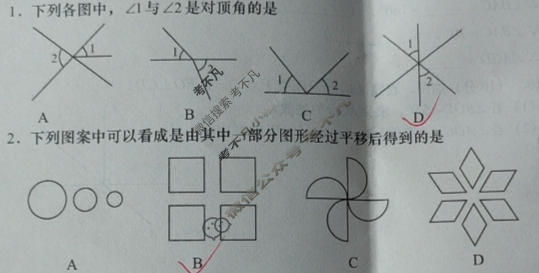 [陕西省]2023-2024学年度七年级第二学期阶段性学习效果评估A数学试题