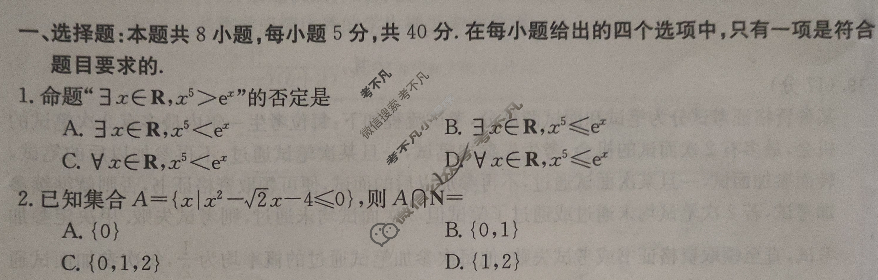山西省2023-2024学年高二金太阳7月联考(24-597B)数学试题