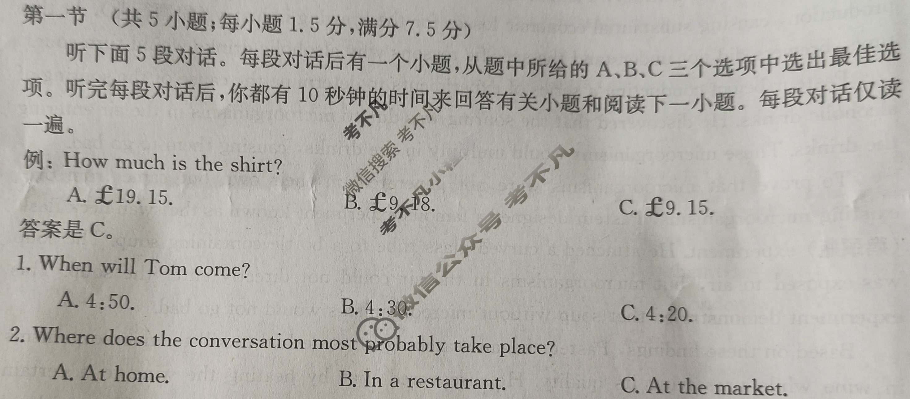 山西省2023-2024学年高二金太阳7月联考(24-597B)英语试题