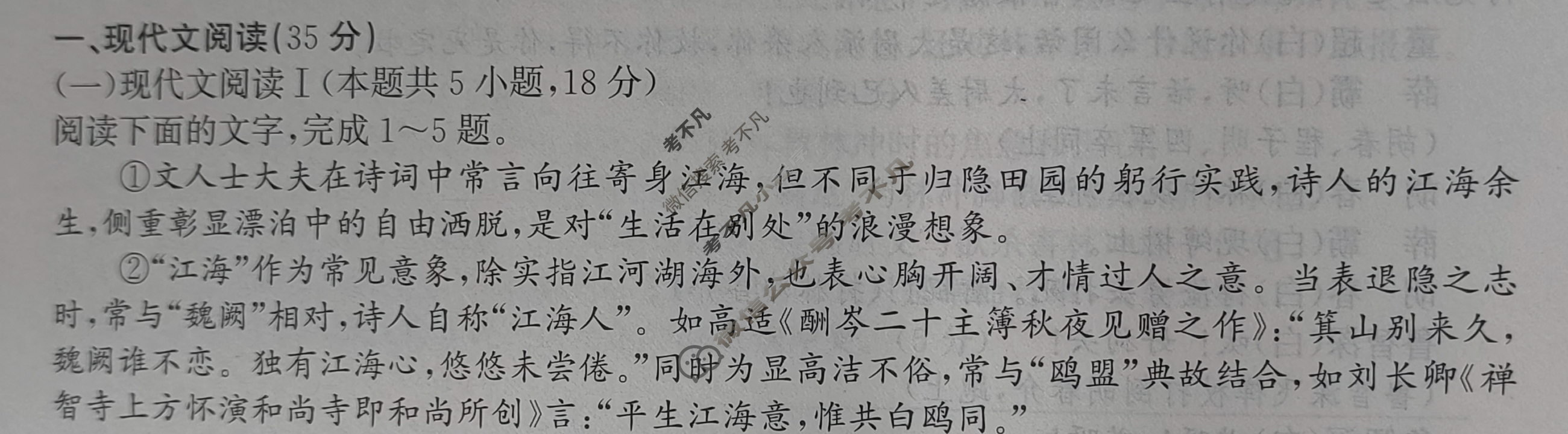 沧州市2023-2024学年高一第二学期期末教学质量监测(7月)语文试题