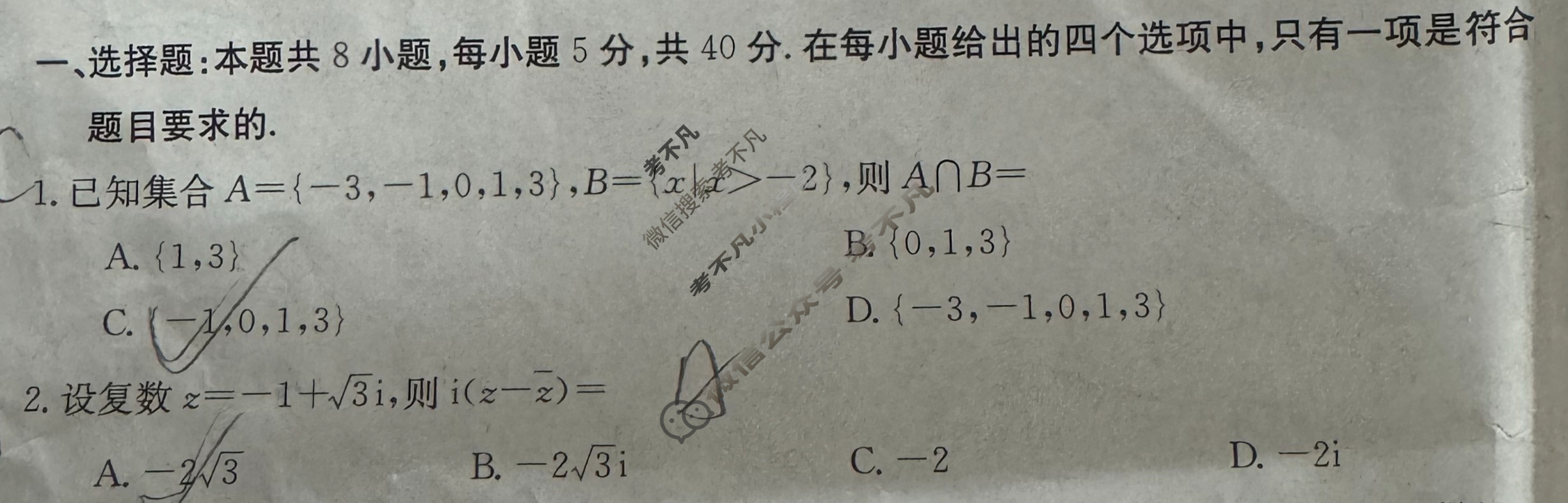 云南省金太阳2023-2024学年高一期末模拟考试卷(24-579A)数学试题