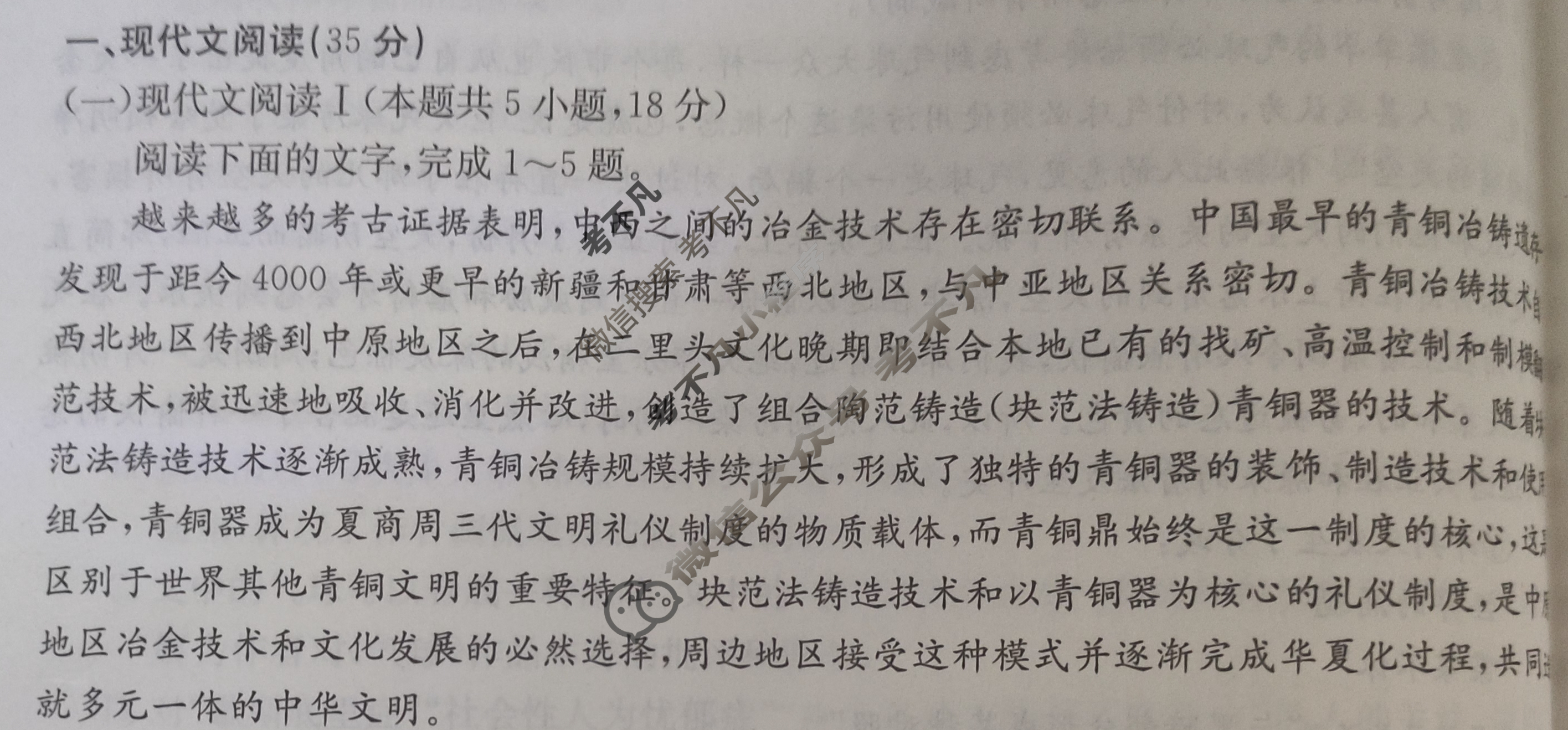 山西省2023-2024学年高二金太阳7月联考(24-597B)语文试题