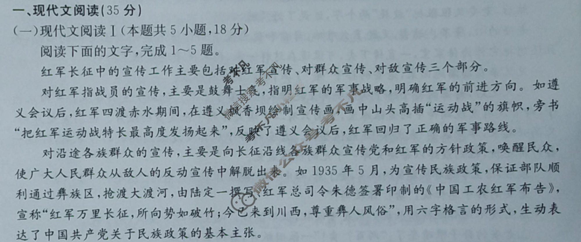 云浮市2023-2024学年第二学期高中教学质量检测高二金太阳联考(24-564B)语文试题