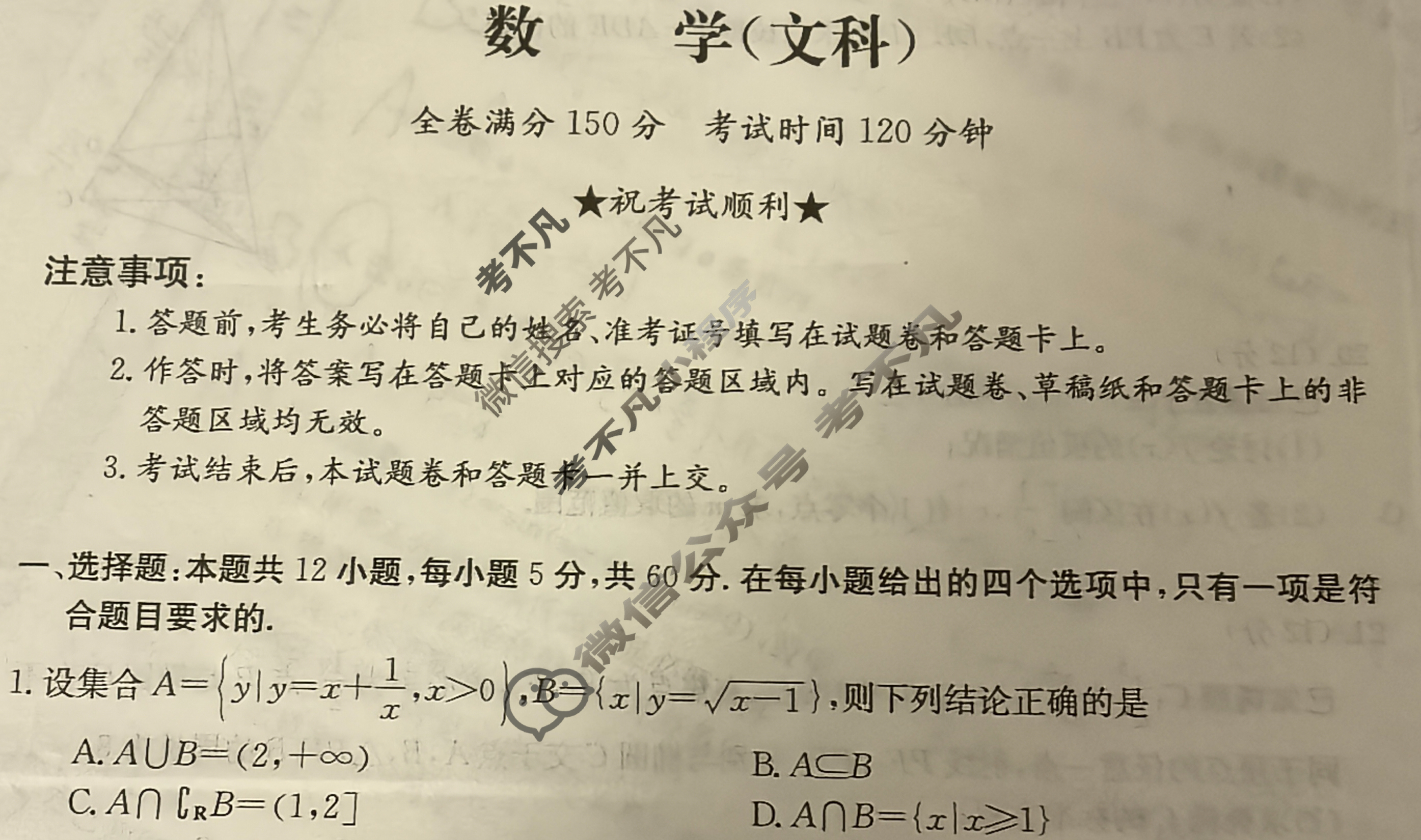 高三2024普通高等学校招生全国统一考试·冲刺押题卷(四)4文科数学(QG)试题