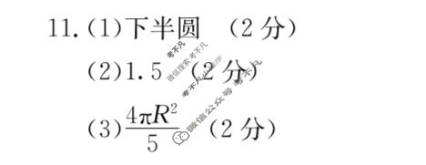 山西省2023-2024学年高二金太阳7月联考(24-597B)物理答案