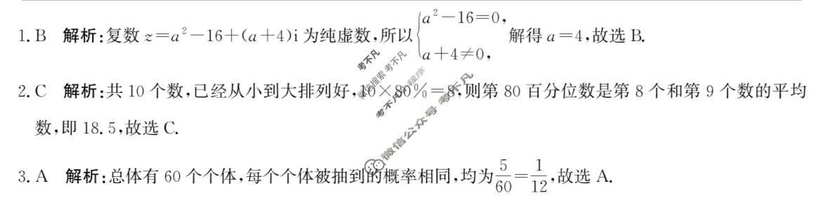 沧州市2023-2024学年高一第二学期期末教学质量监测(7月)数学答案
