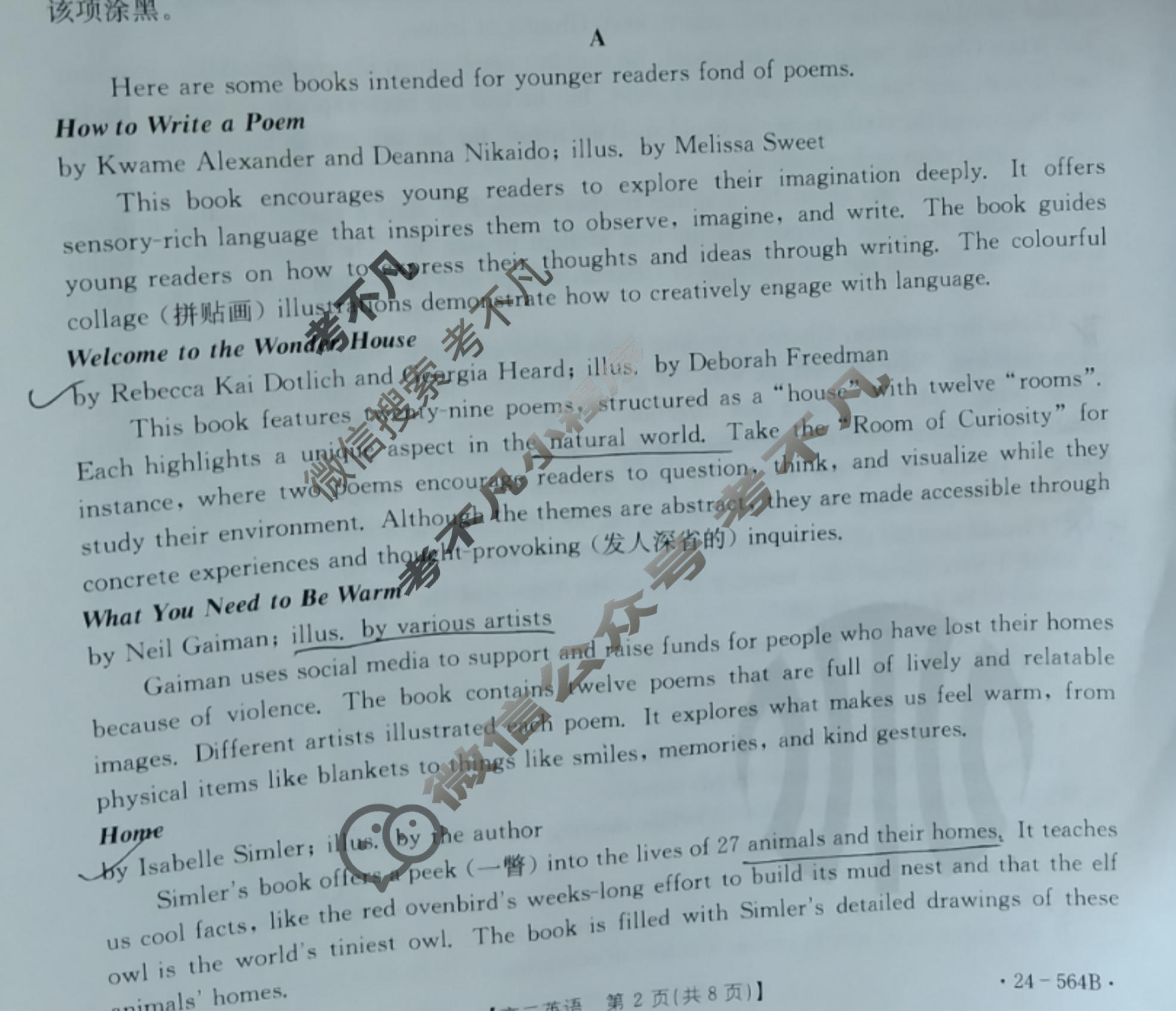 云浮市2023-2024学年第二学期高中教学质量检测高二金太阳联考(24-564B)英语试题