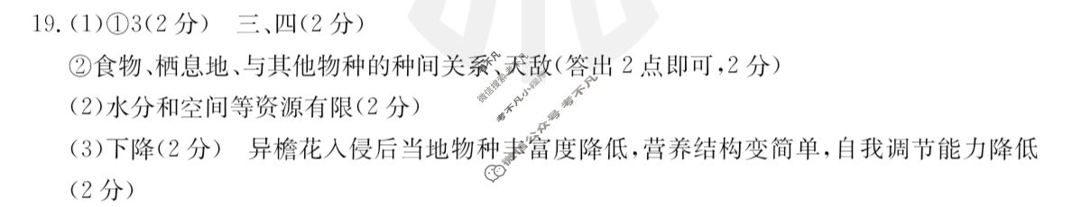 金太阳钦州市2024年春季学期高二期末教学质量监测(24-573B)生物答案