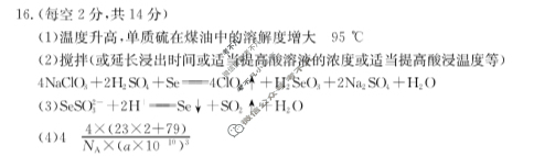 炎德英才大联考(长郡版)长郡中学2024年上学期高二期末考试化学答案