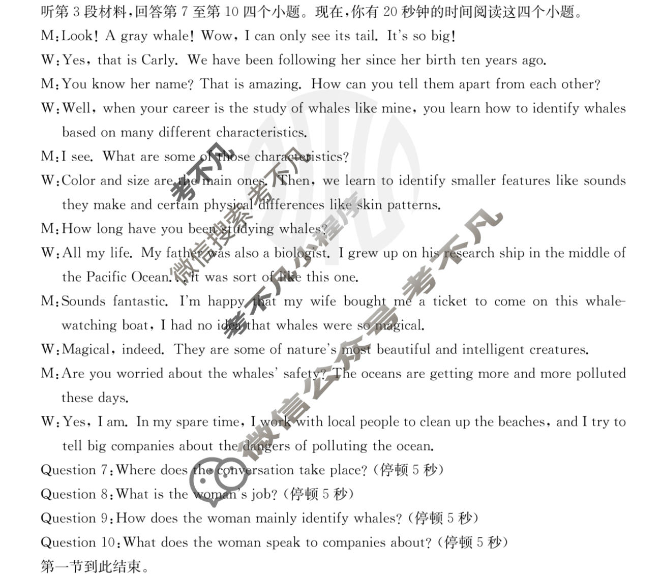 云浮市2023-2024学年第二学期高中教学质量检测高二金太阳联考(24-564B)英语答案
