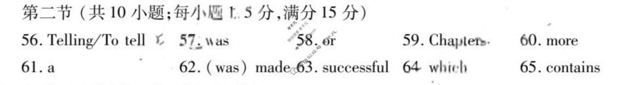 [陕西省]2023-2024学年度高一第二学期阶段性学习效果评估英语(人民教育)答案