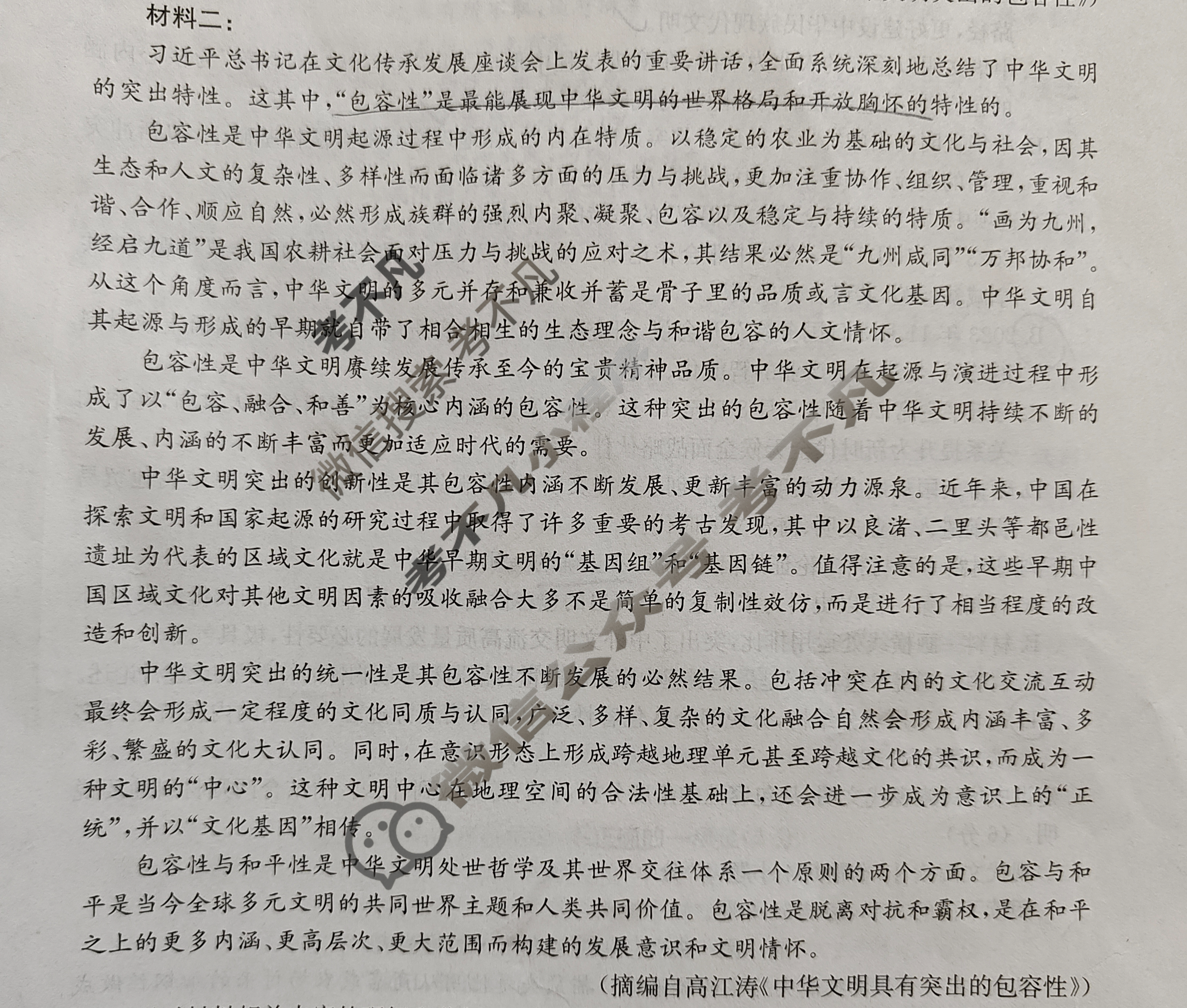 新疆2023-2024学年高一金太阳7月联考(XJ)语文试题