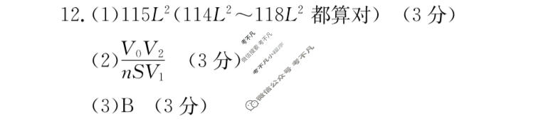 云浮市2023-2024学年第二学期高中教学质量检测高二金太阳联考(24-564B)物理答案