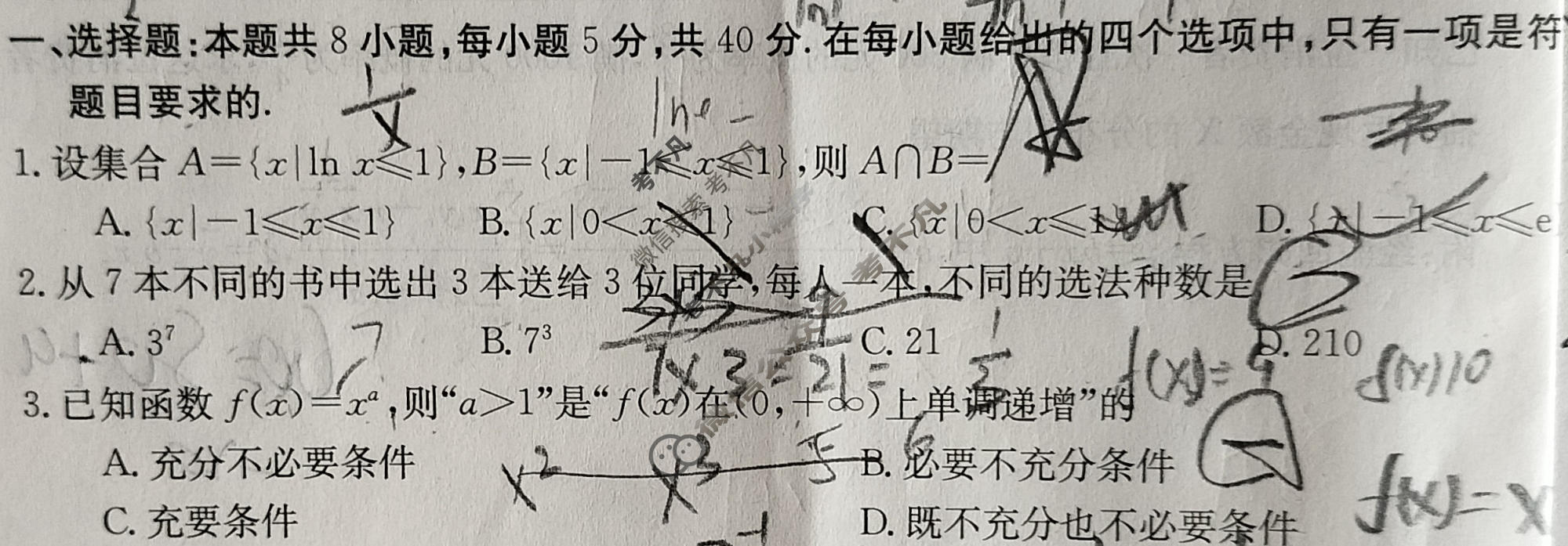 金太阳承德市高中2023-2024学年度高二年级第二学期月考(24-577B)数学试题