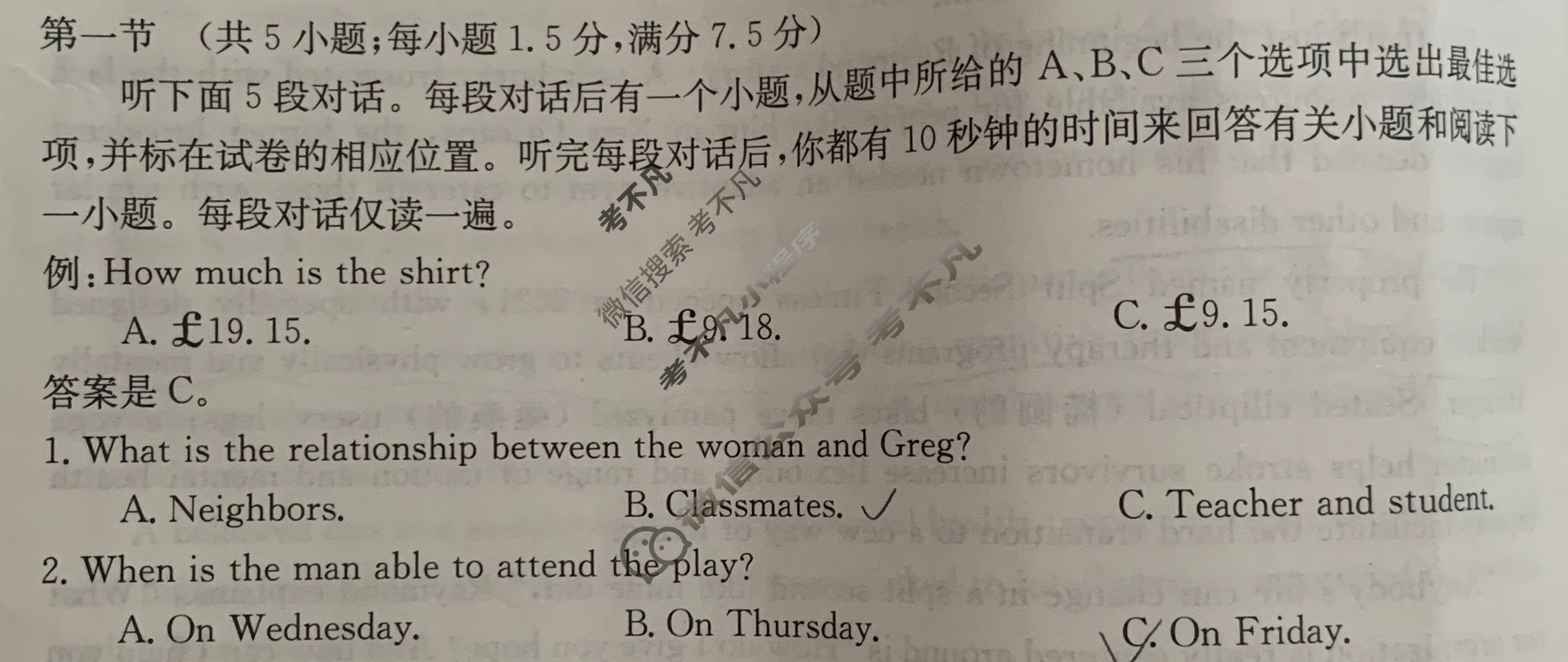 广西金太阳2024年春季学期高二年级期末考试(24-609B)英语试题