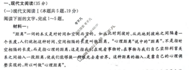 炎德英才大联考(长郡版)长郡中学2024年上学期高二期末考试语文试题