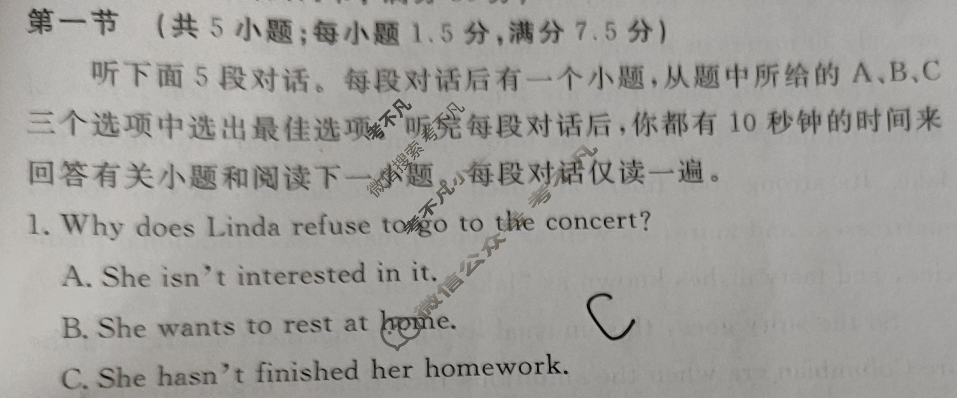江西省重点中学协作体2023-2024学年度高一期末联考(7月)英语试题