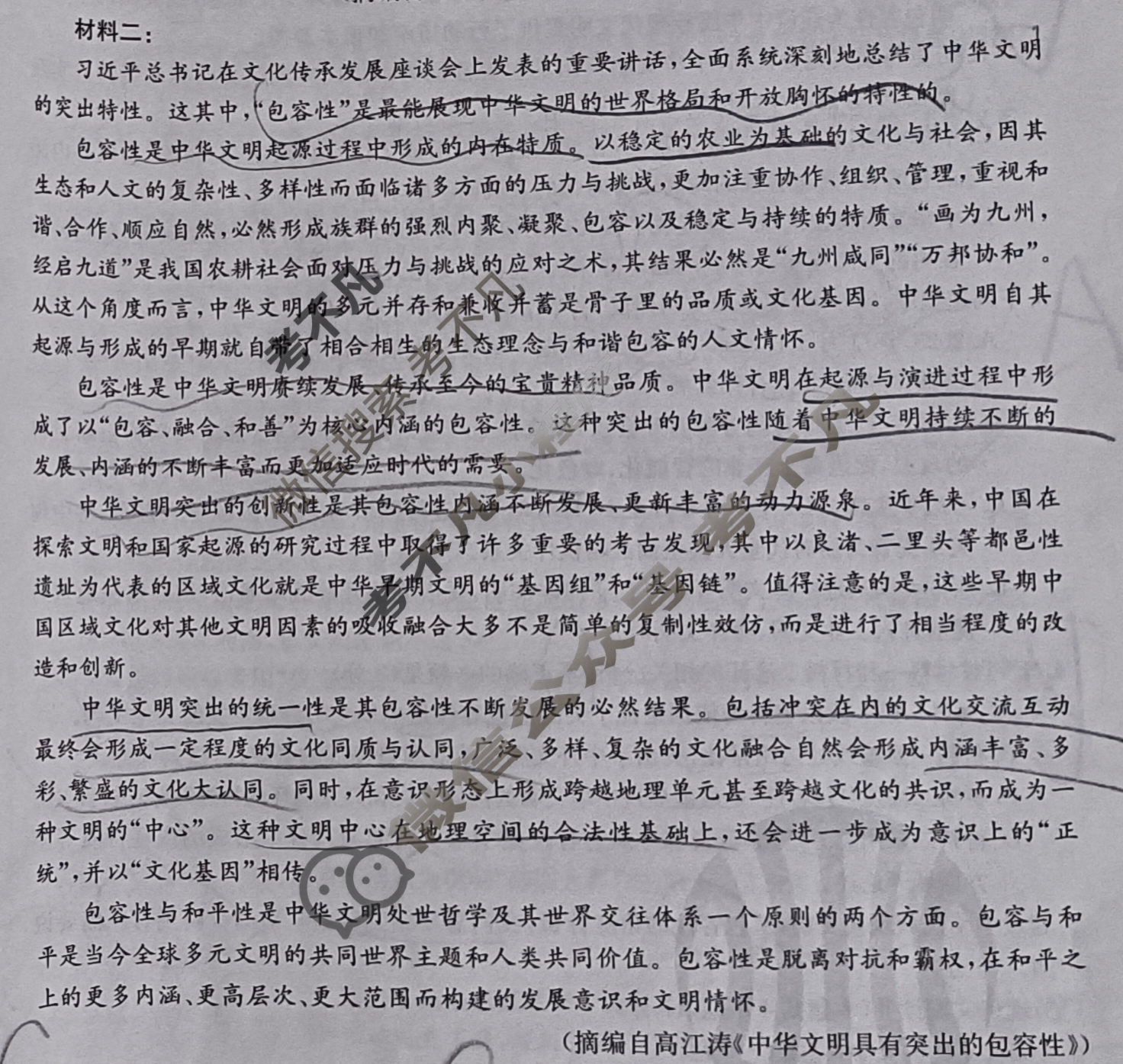 云浮市2023-2024学年第二学期高中教学质量检测高一金太阳联考(24-564A)语文试题