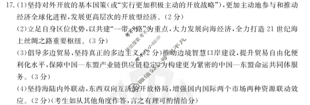 金太阳钦州市2024年春季学期高二期末教学质量监测(24-573B)政治答案