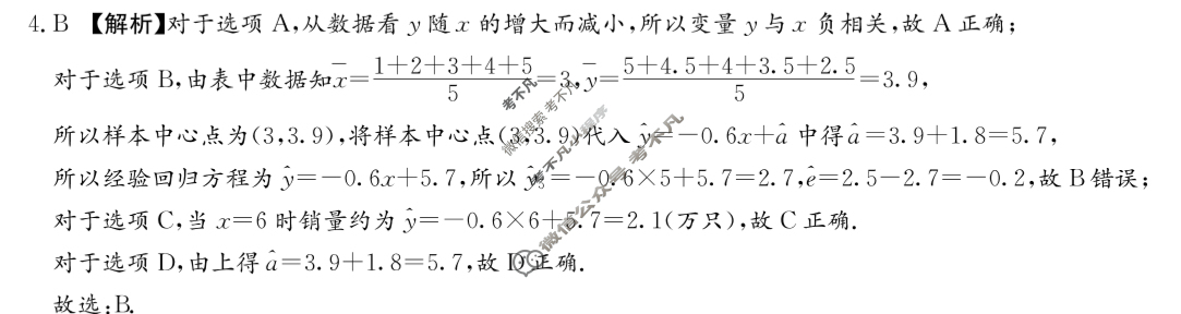 炎德英才大联考(长郡版)长郡中学2024年上学期高二期末考试数学答案