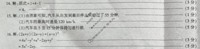 [学林教育]2023~2024学年度第二学期七年级期末调研试题(卷)数学Y答案