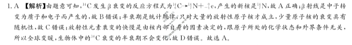 炎德英才大联考(长郡版)长郡中学2024年上学期高二期末考试物理答案
