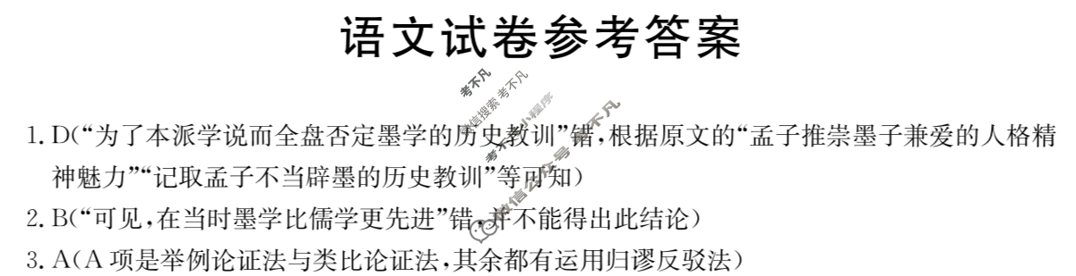 辽宁省2023-2024学年高二金太阳7月联考(24-589B)语文答案