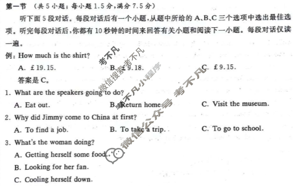 炎德英才大联考(长郡版)长郡中学2024年上学期高二期末考试英语试题