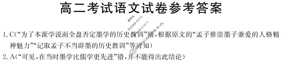 辽宁省2023-2024学年高二金太阳7月联考(24-591B)语文答案