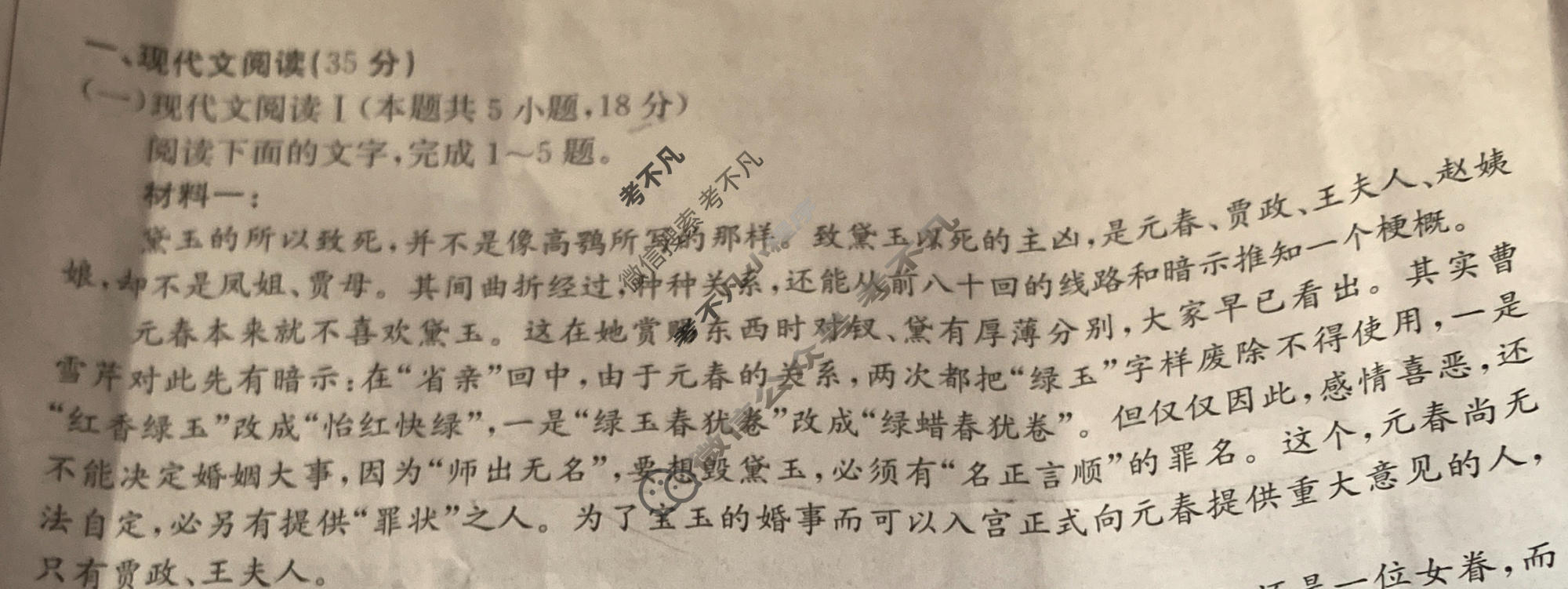 湖南省2023-2024学年高一金太阳7月联考(24-614A)语文试题