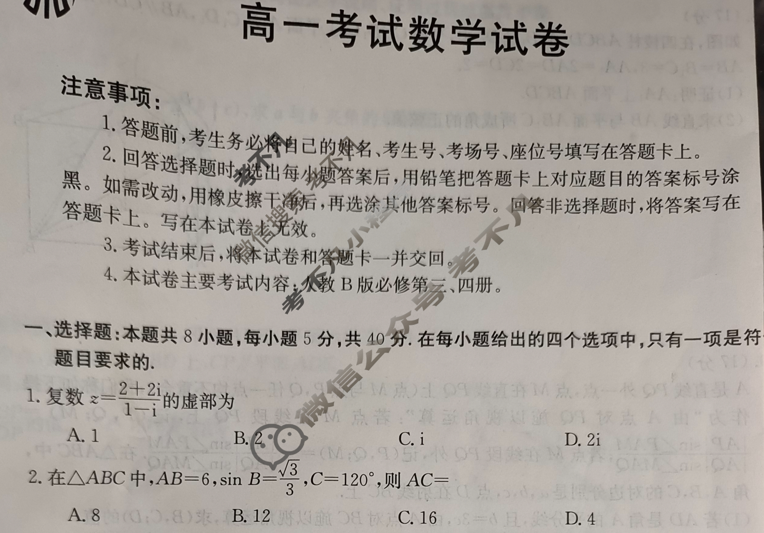 辽宁省2023-2024学年高一金太阳7月联考(24-591A)数学试题