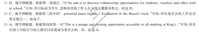 炎德英才大联考(长郡版)长郡中学2024年上学期高一期末考试英语答案
