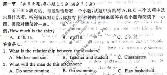 炎德英才大联考(长郡版)长郡中学2024年上学期高一期末考试英语试题