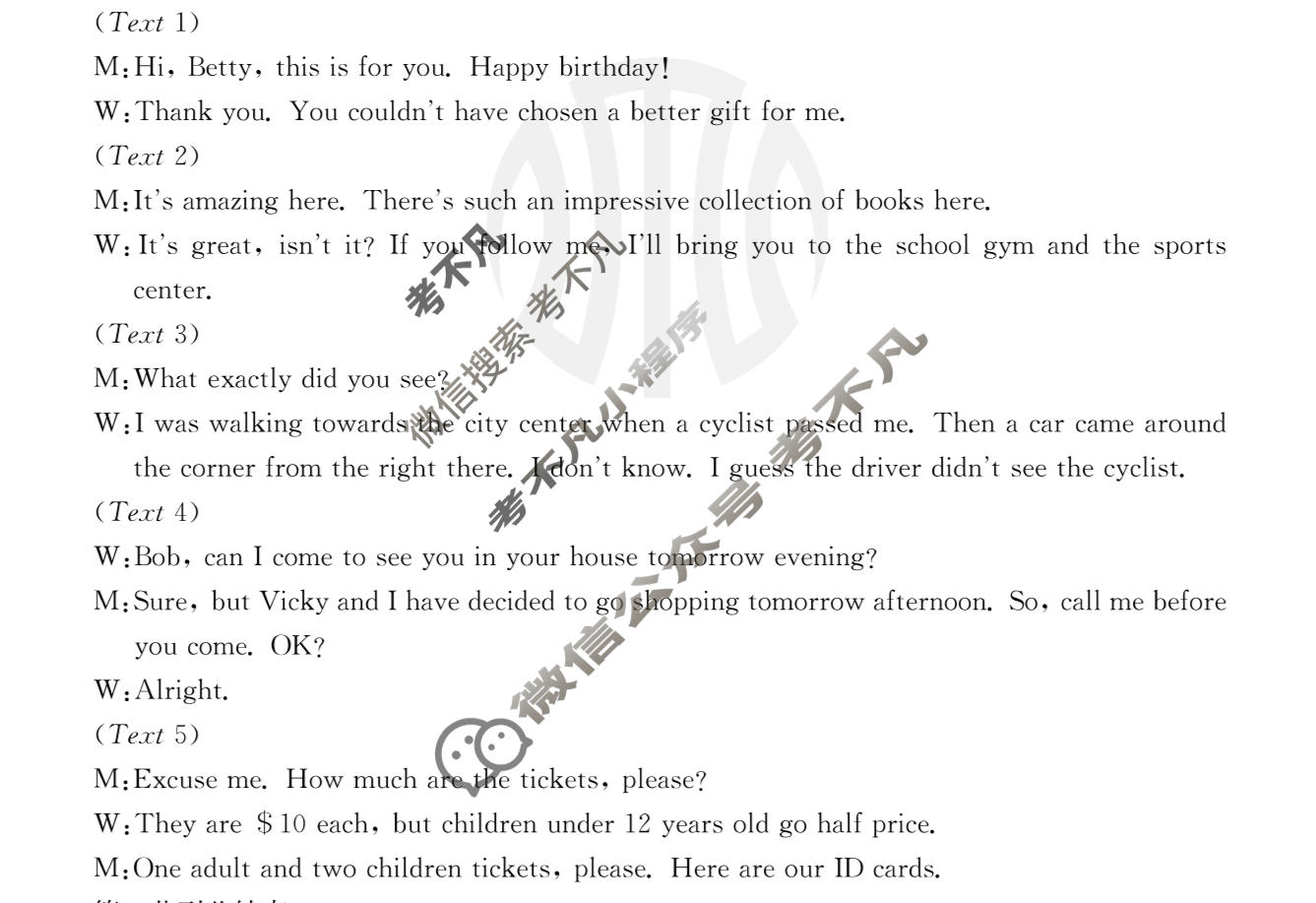 辽宁省2023-2024学年高二金太阳7月联考(24-591B)英语答案