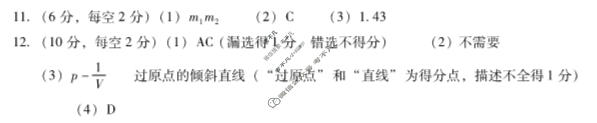 [广东省]汕尾市2023-2024学年第二学期高中二年级教学质量监测物理答案
