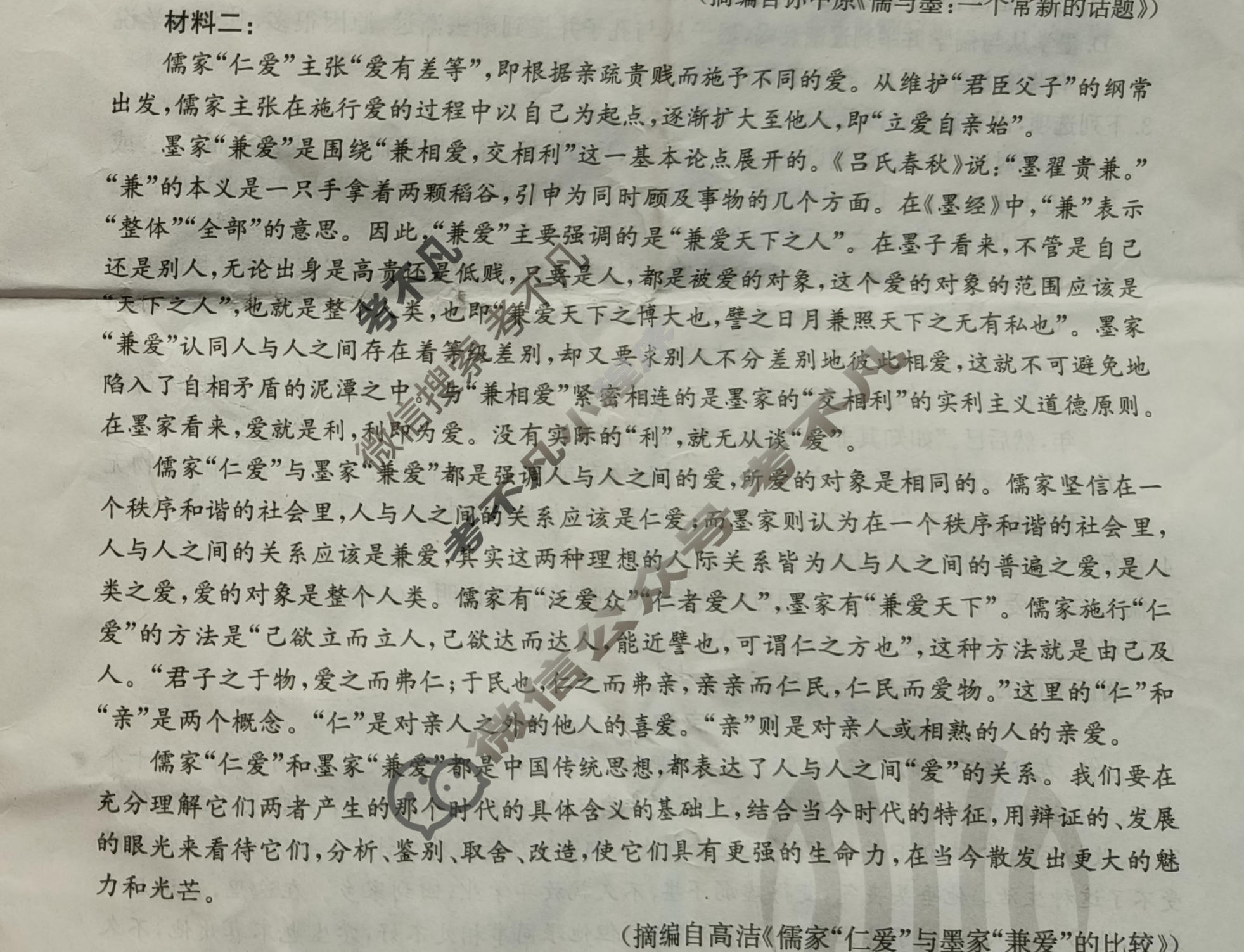 辽宁省2023-2024学年高二金太阳7月联考(24-591B)语文试题