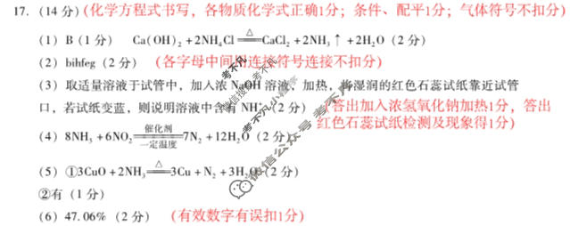 [广东省]汕尾市2023-2024学年第二学期高中二年级教学质量监测化学答案