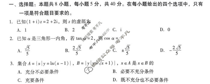 [广东省]汕尾市2023-2024学年第二学期高中二年级教学质量监测数学试题