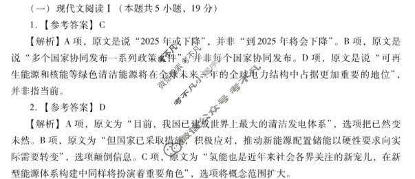 [广东省]汕尾市2023-2024学年第二学期高中二年级教学质量监测语文答案
